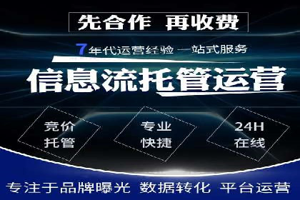 360信息流广告：电商营销实战攻略